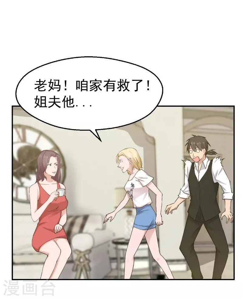 第52话 第7页