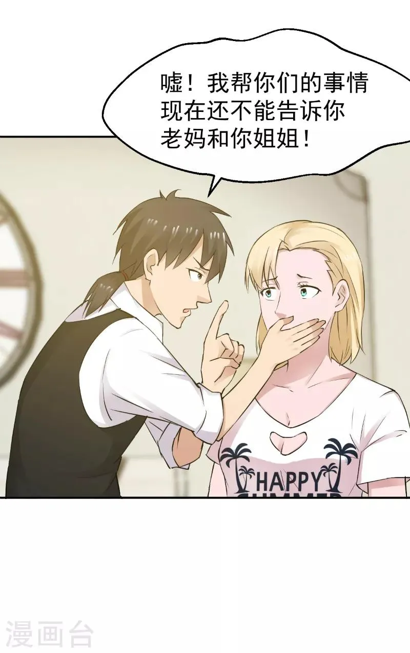 第53话 第1页