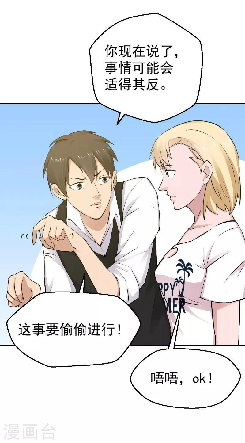 第53话 第2页