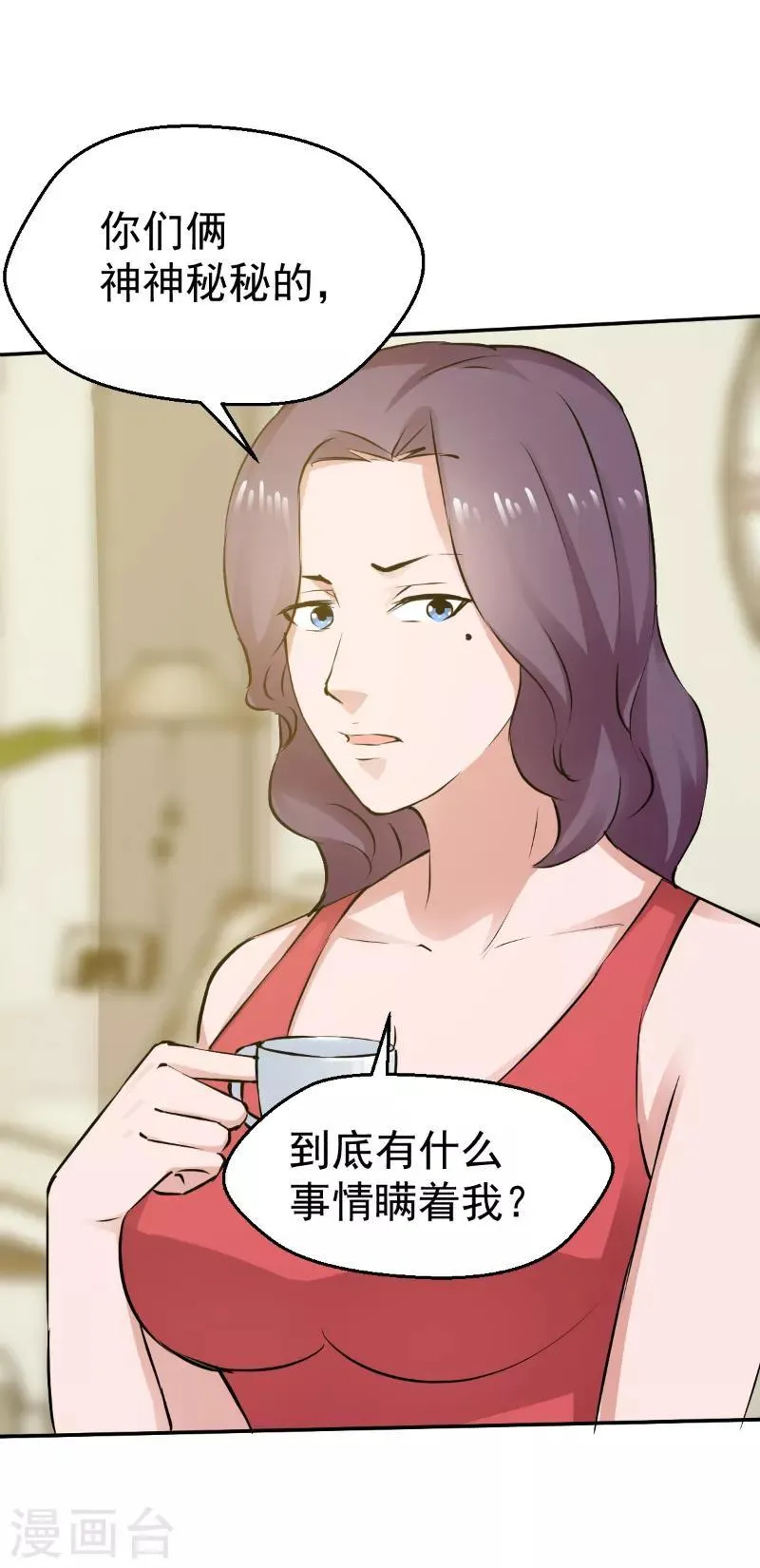 第53话 第3页