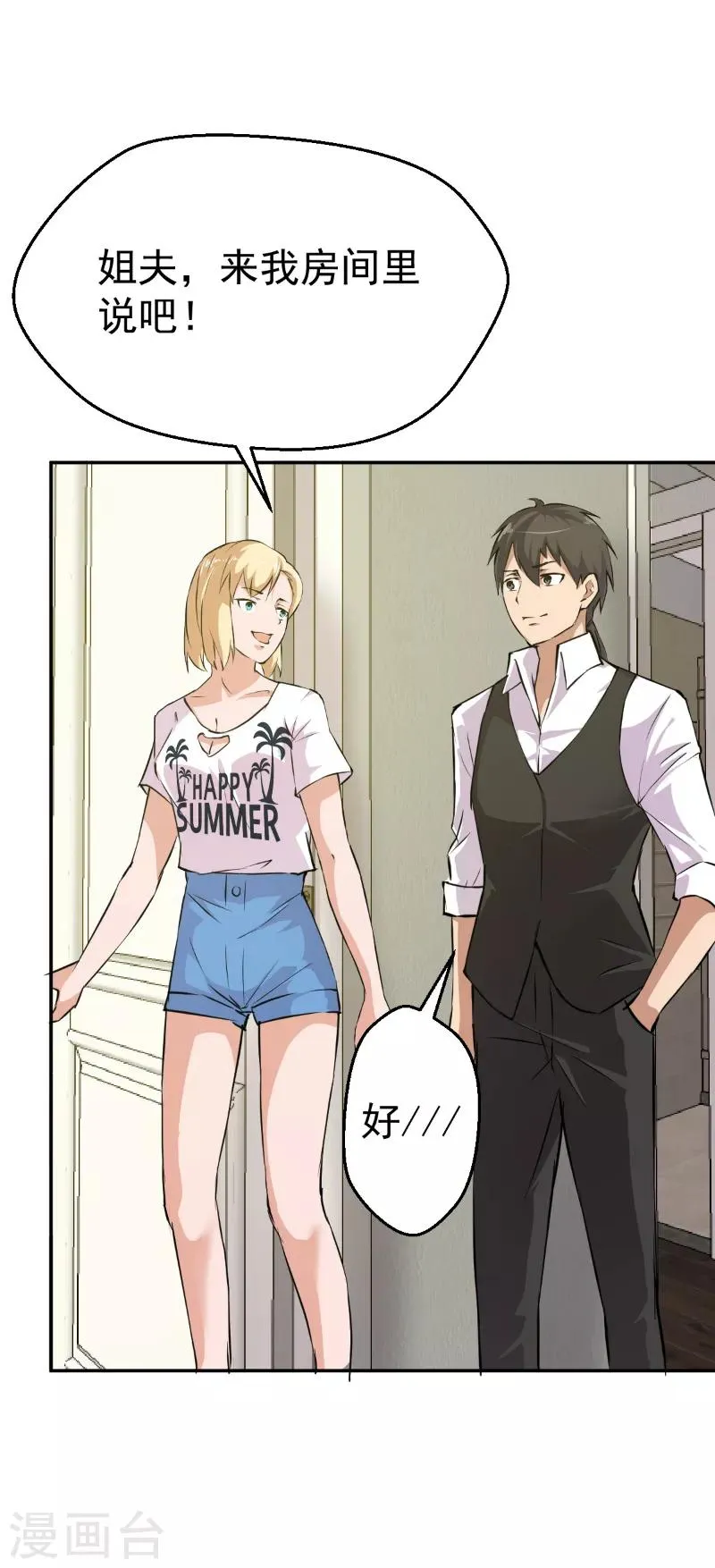 第53话 第6页