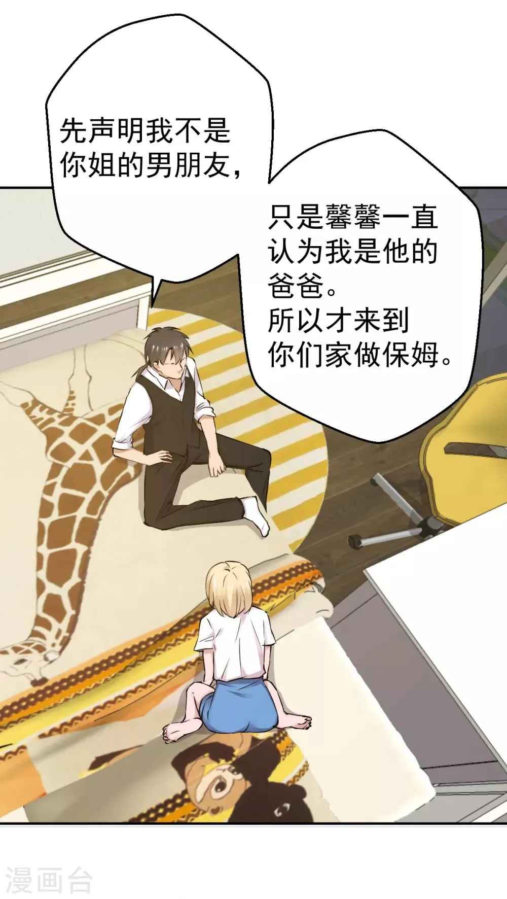第54话 第1页