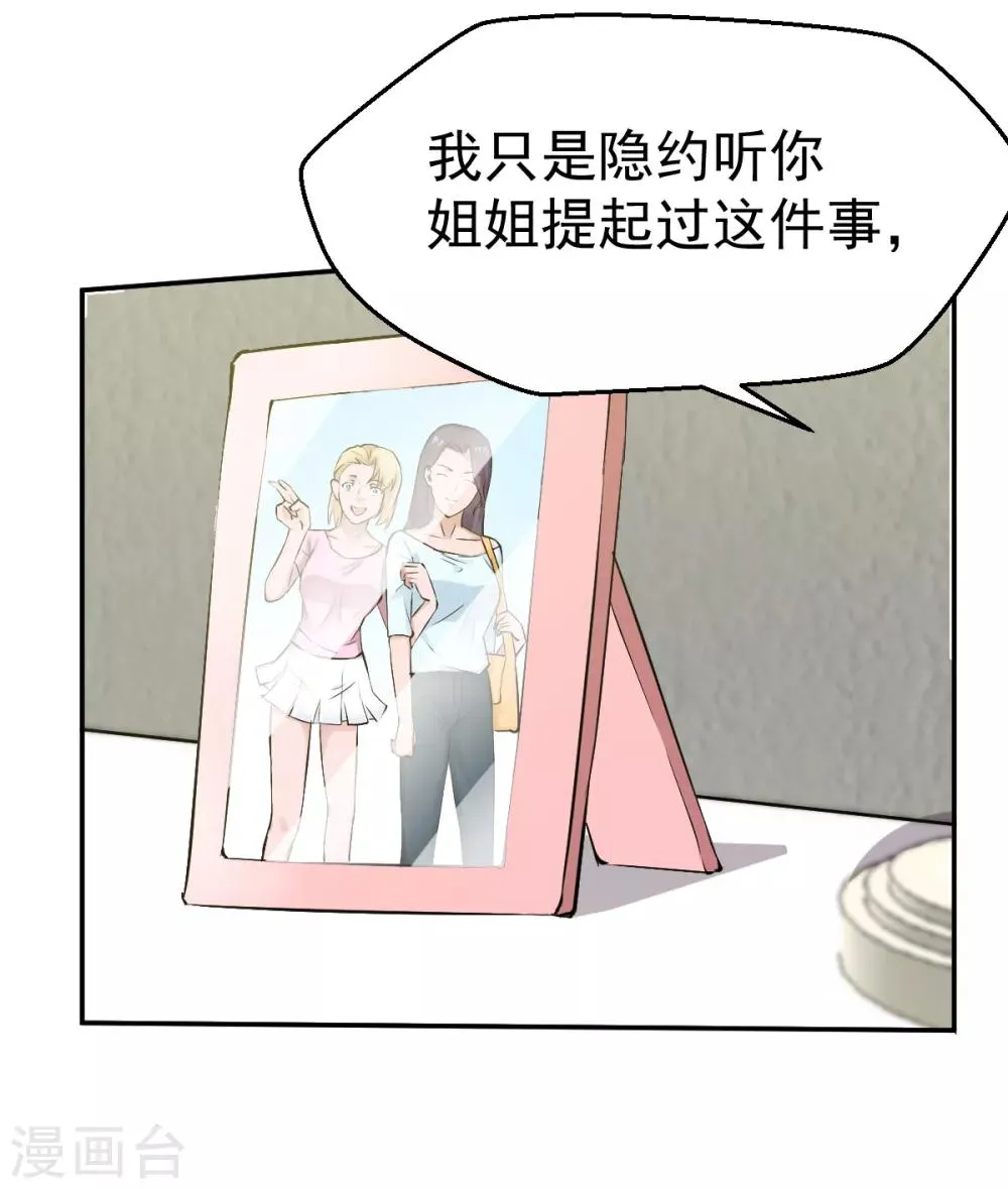 第54话 第5页