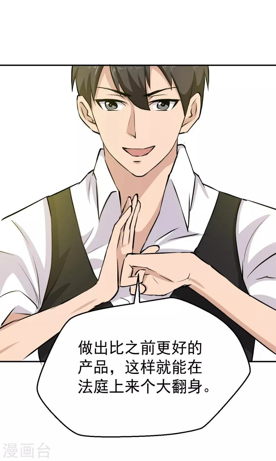 第55话 第1页
