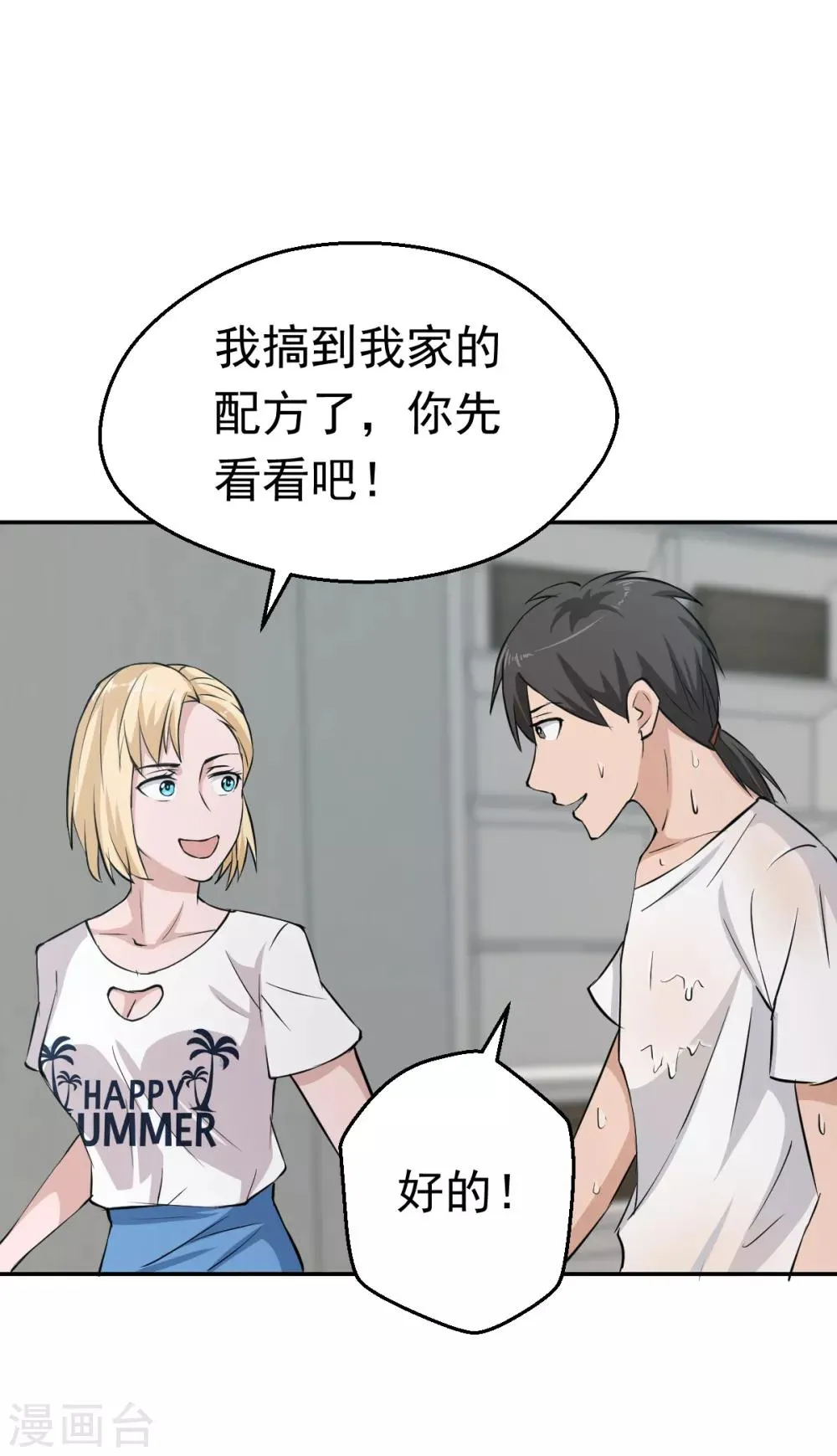 第56话 第5页
