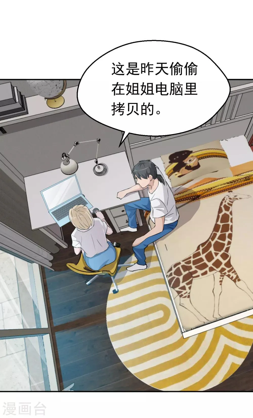 第56话 第6页
