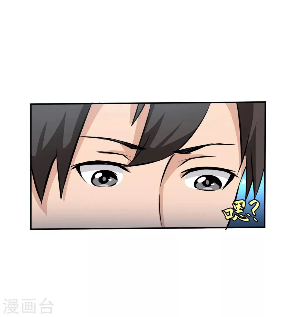 第56话 第7页