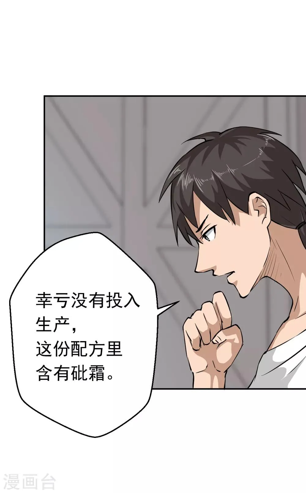 第57话 第2页