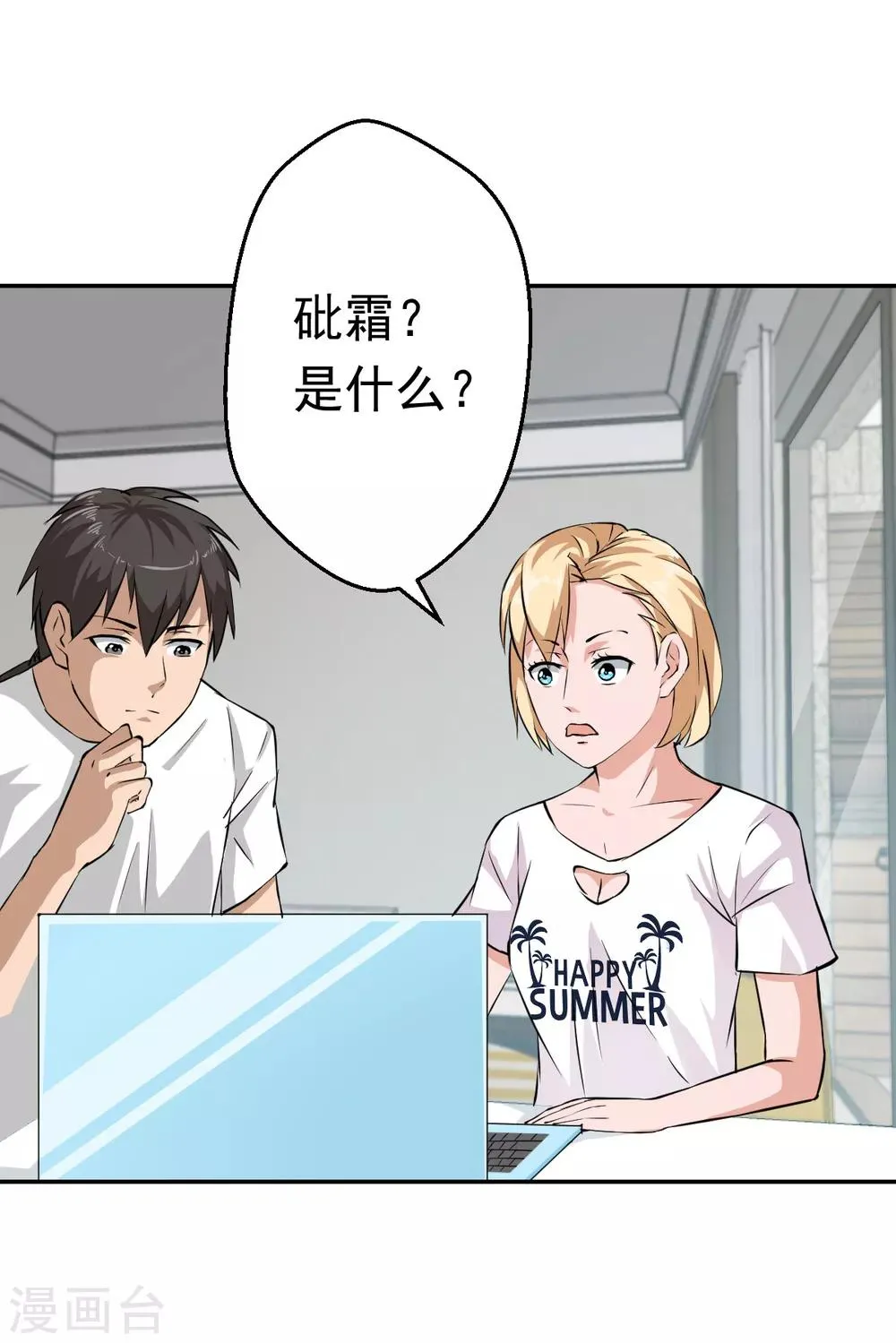 第57话 第3页