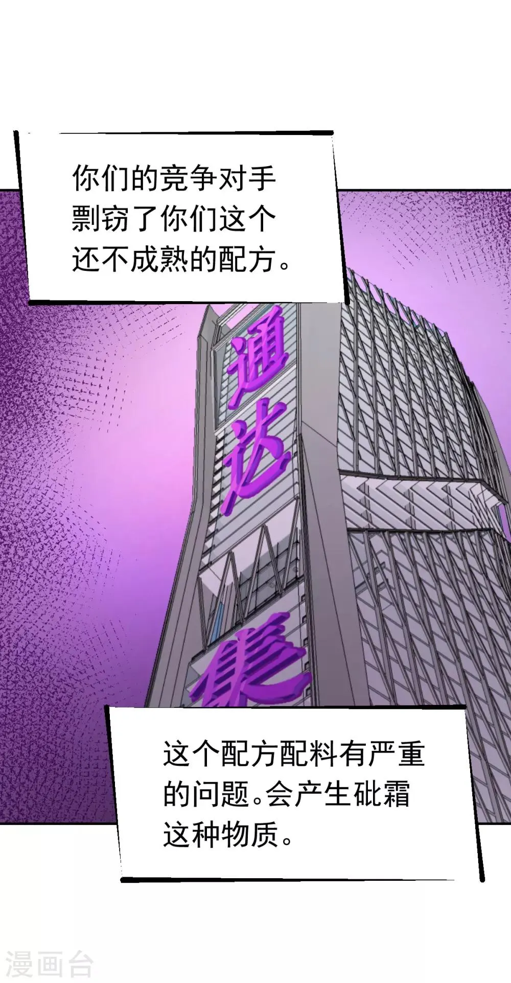 第58话 第1页