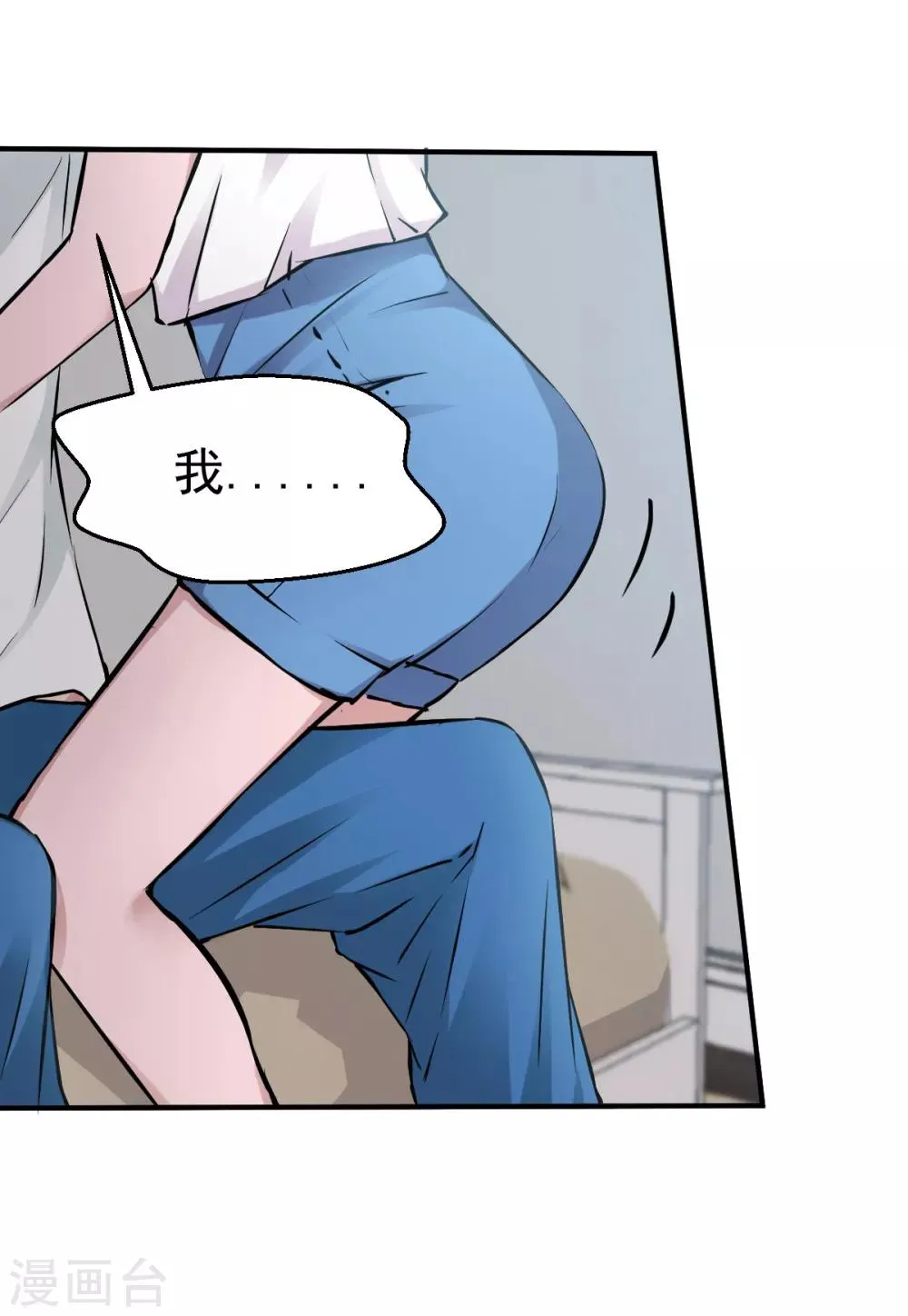 第58话 第6页