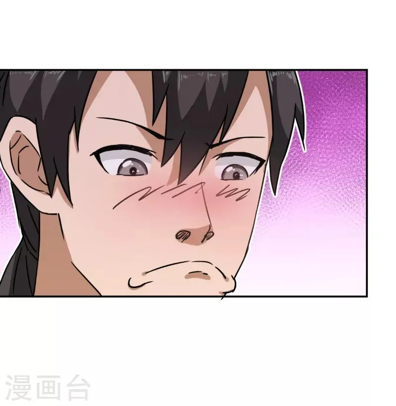 第59话 第2页