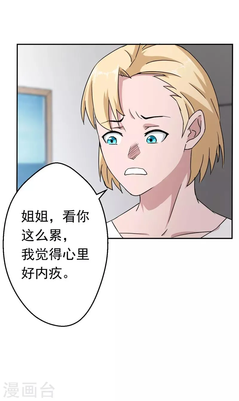 第60话 第2页