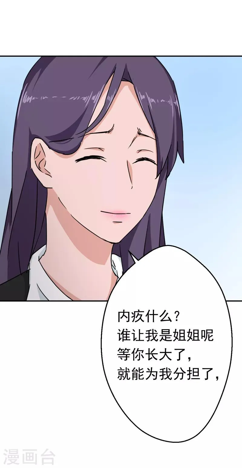 第60话 第3页
