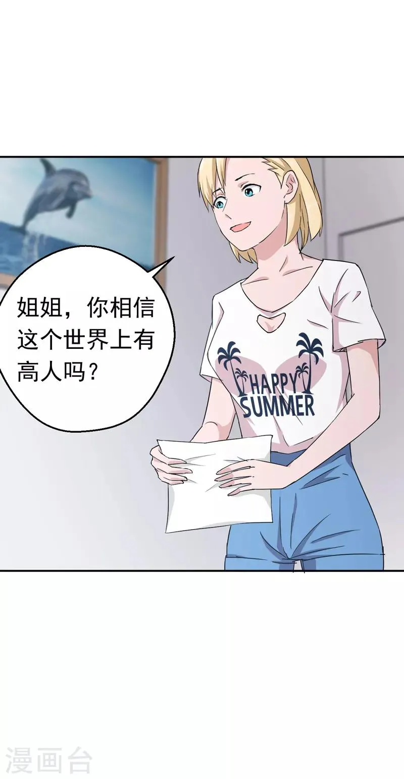 第60话 第4页