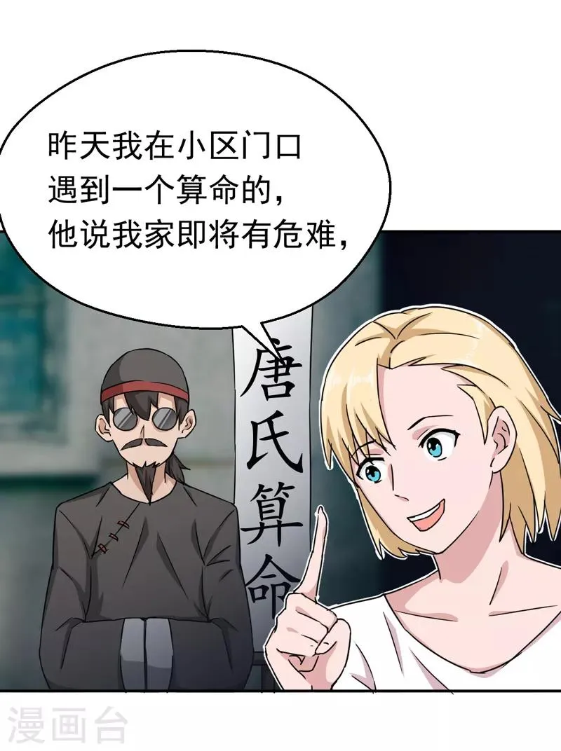 第61话 第1页