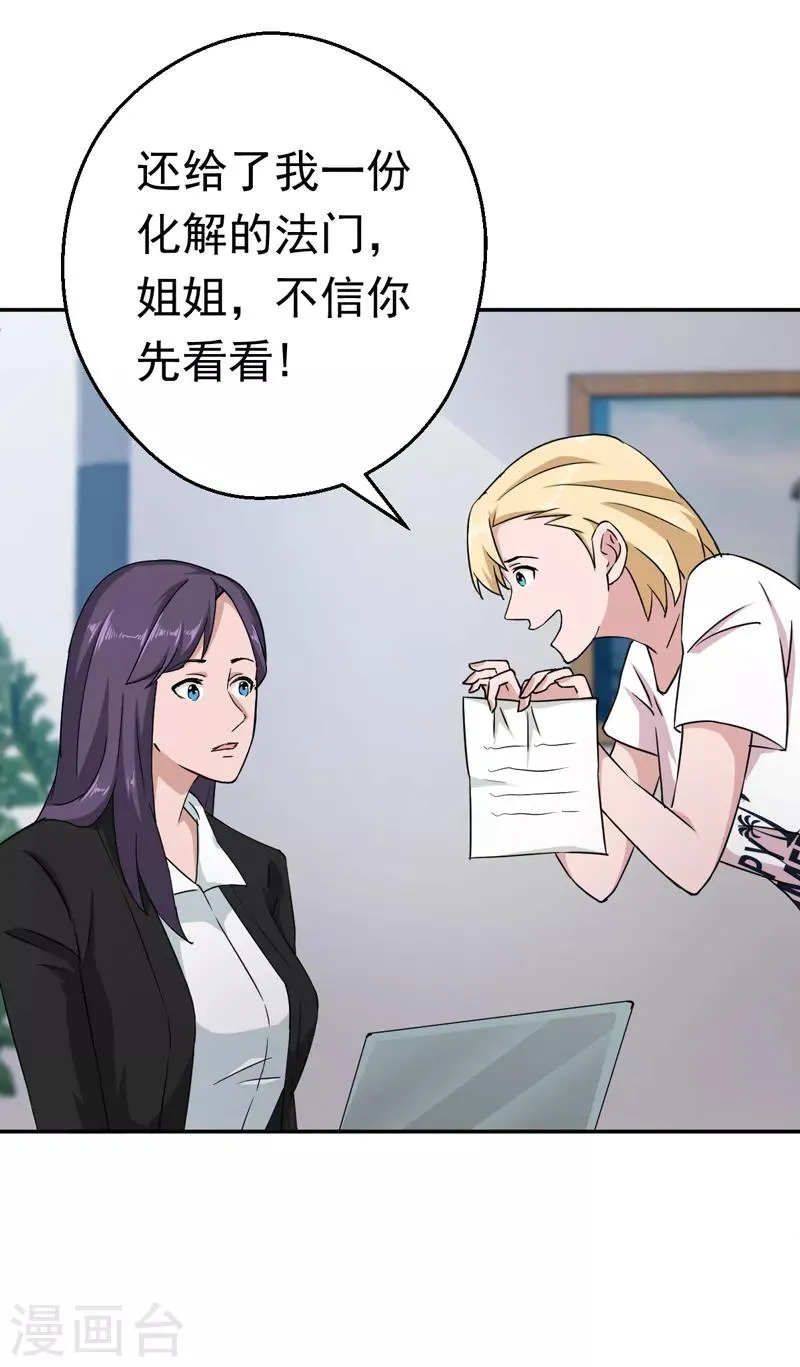 第61话 第2页