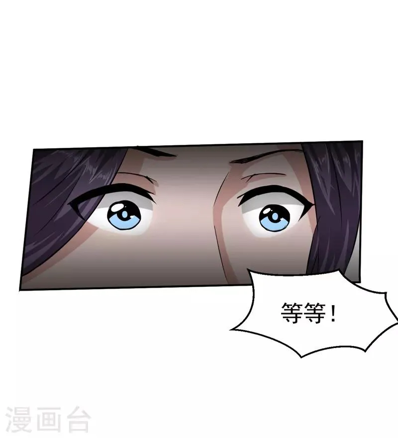 第61话 第4页