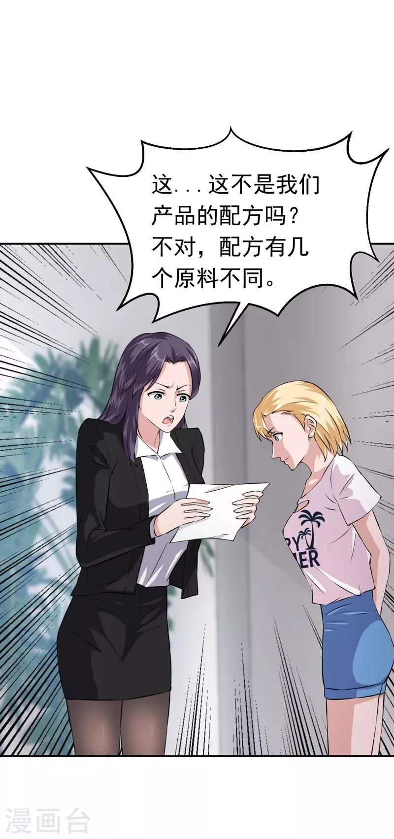 第61话 第5页