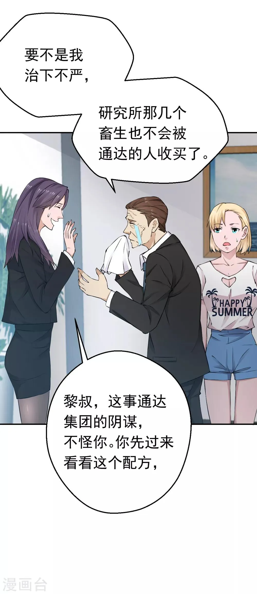 第63话 第1页