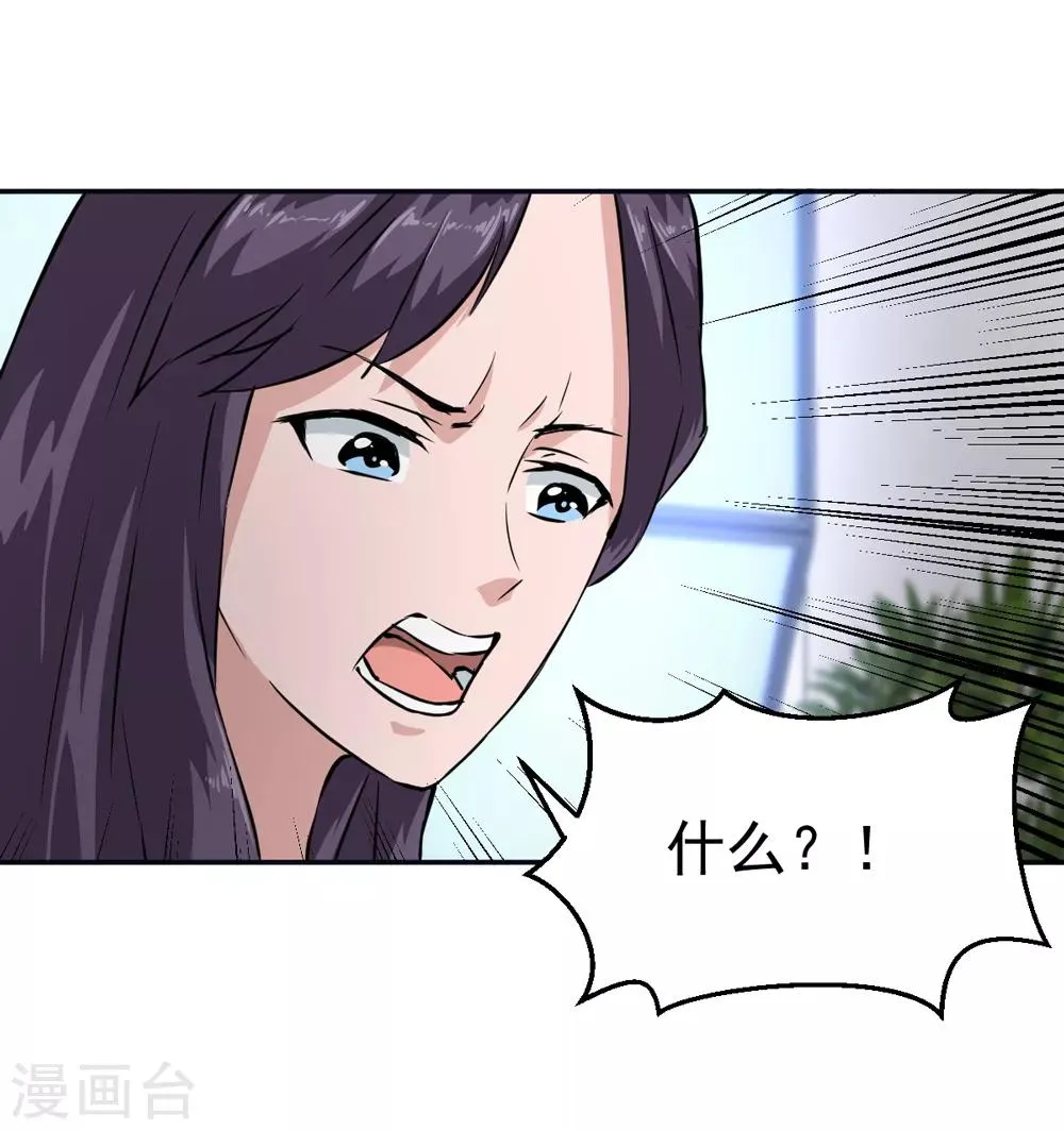 第63话 第4页