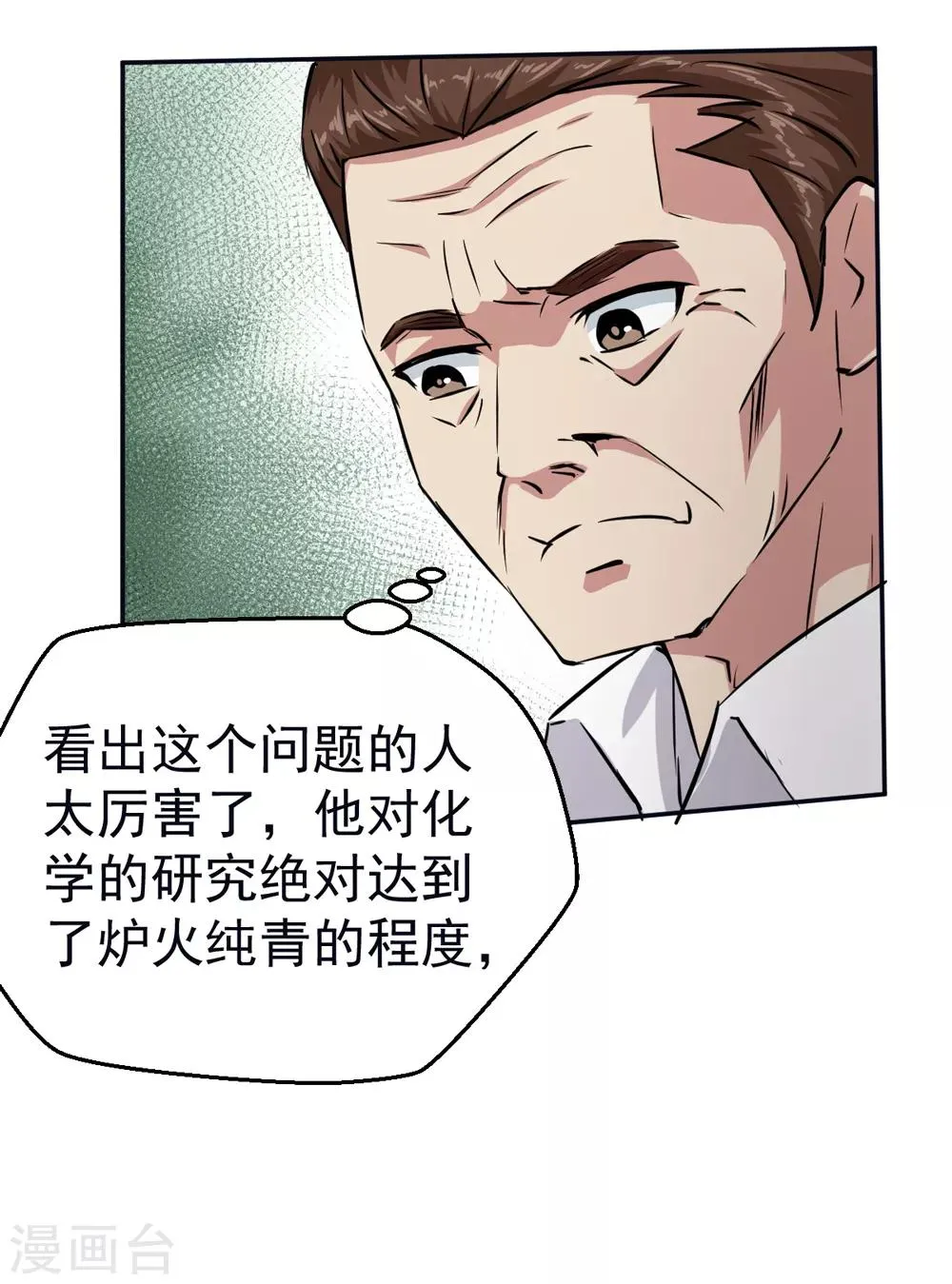 第63话 第5页