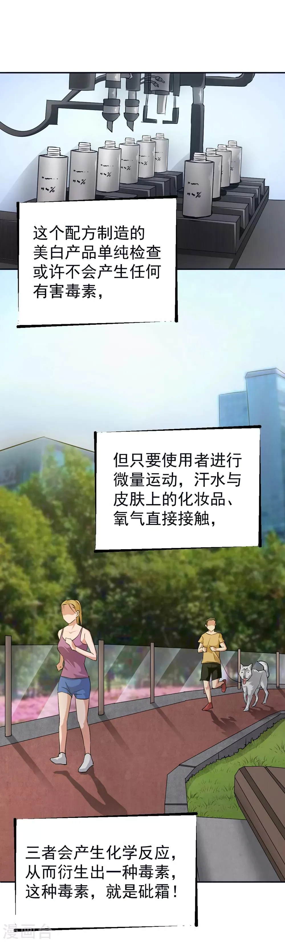第64话 第1页