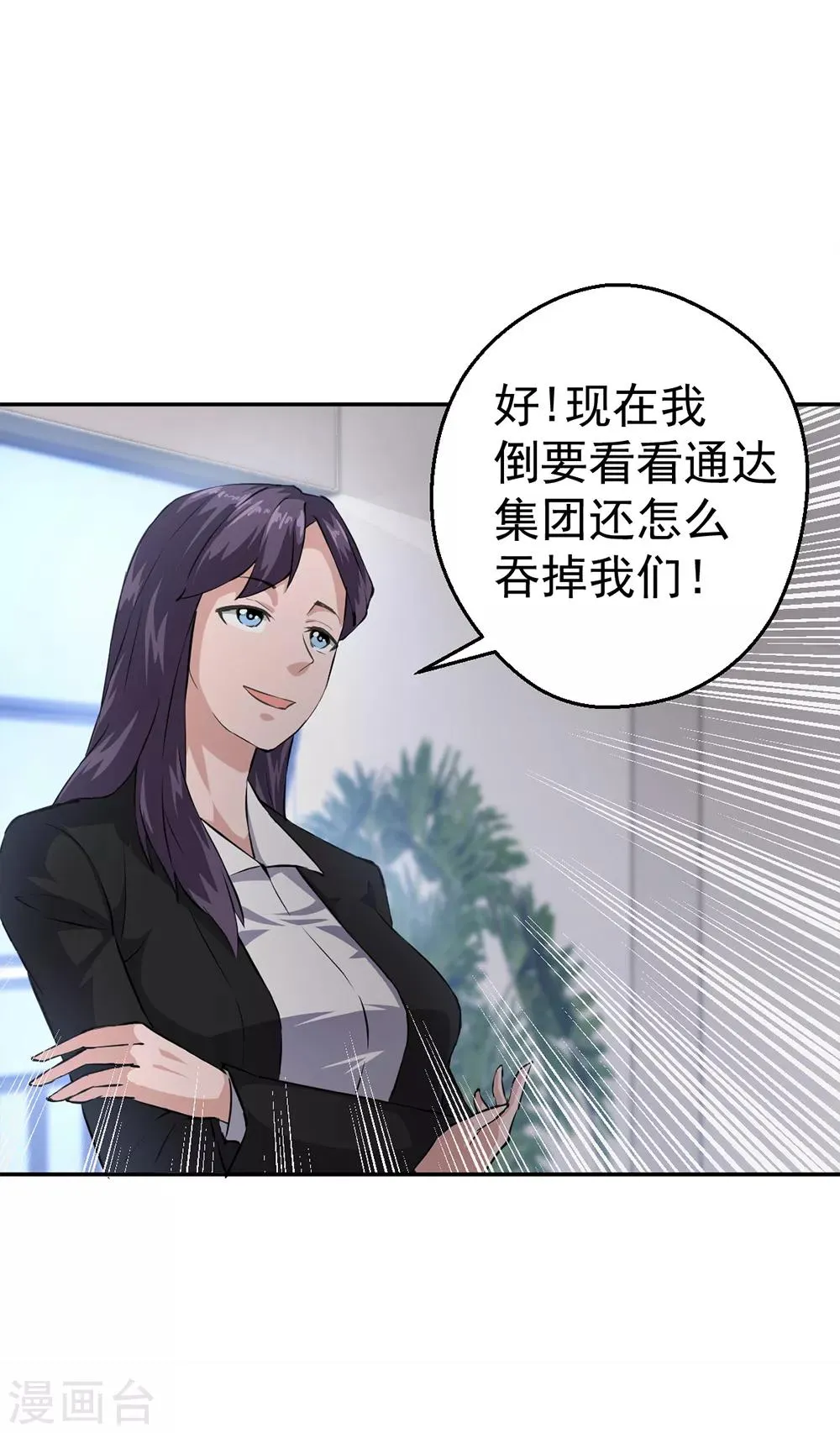 第64话 第2页