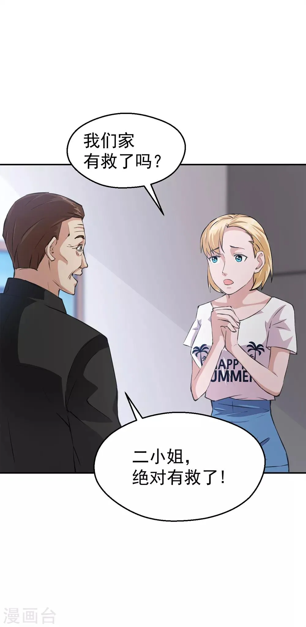 第64话 第3页