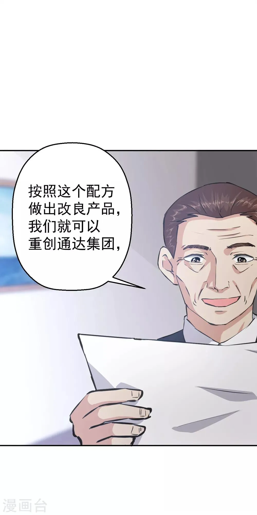 第64话 第4页
