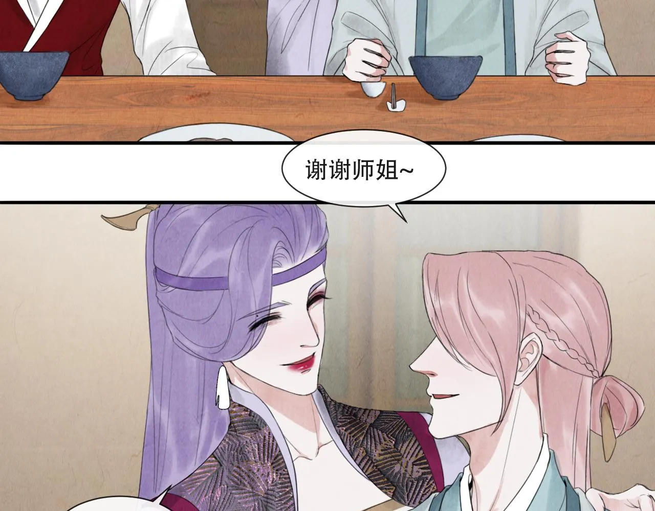 第17话 谢谢你陪着我 第3页