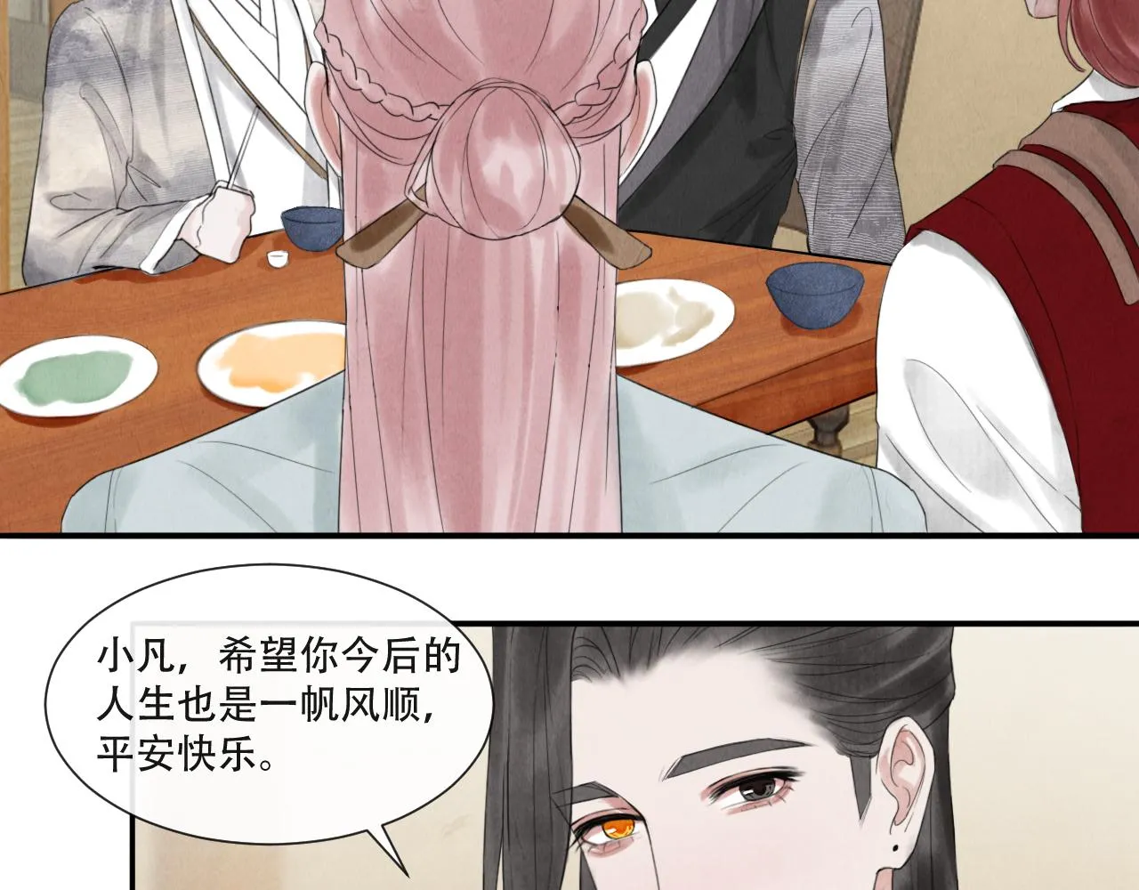 第17话 谢谢你陪着我 第8页
