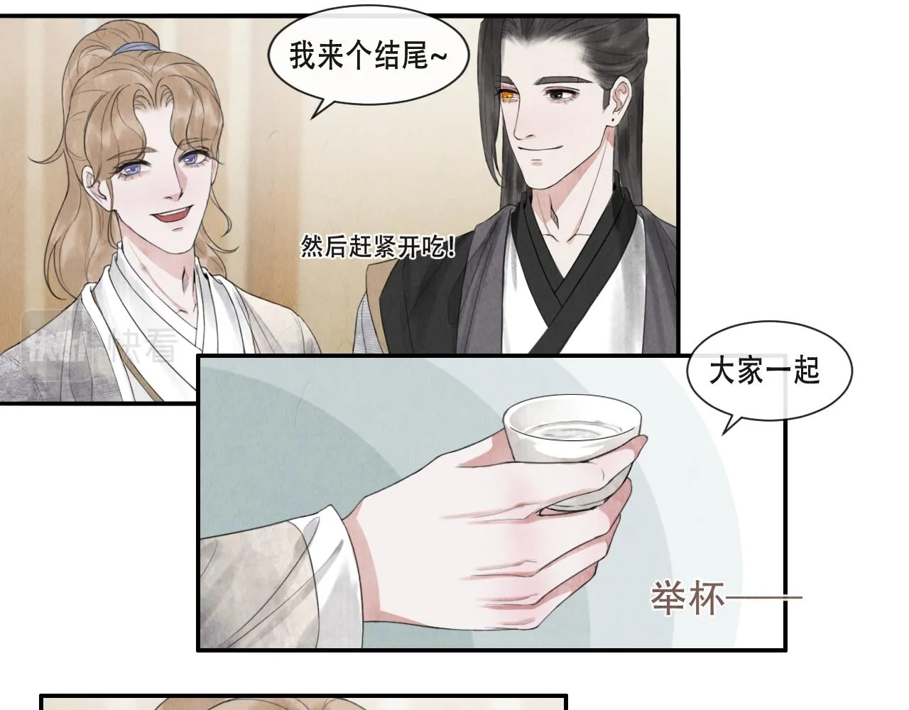第17话 谢谢你陪着我 第12页