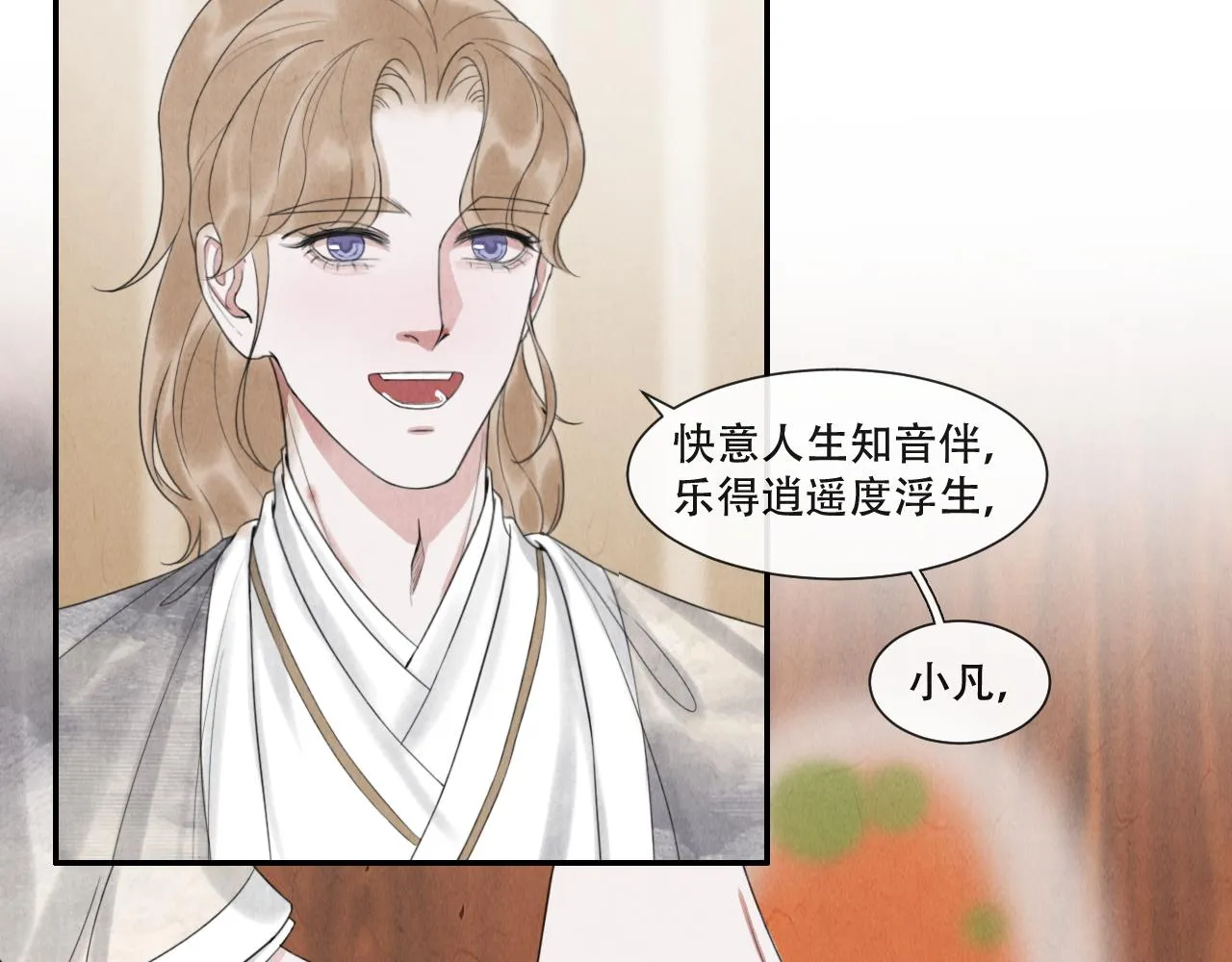 第17话 谢谢你陪着我 第13页