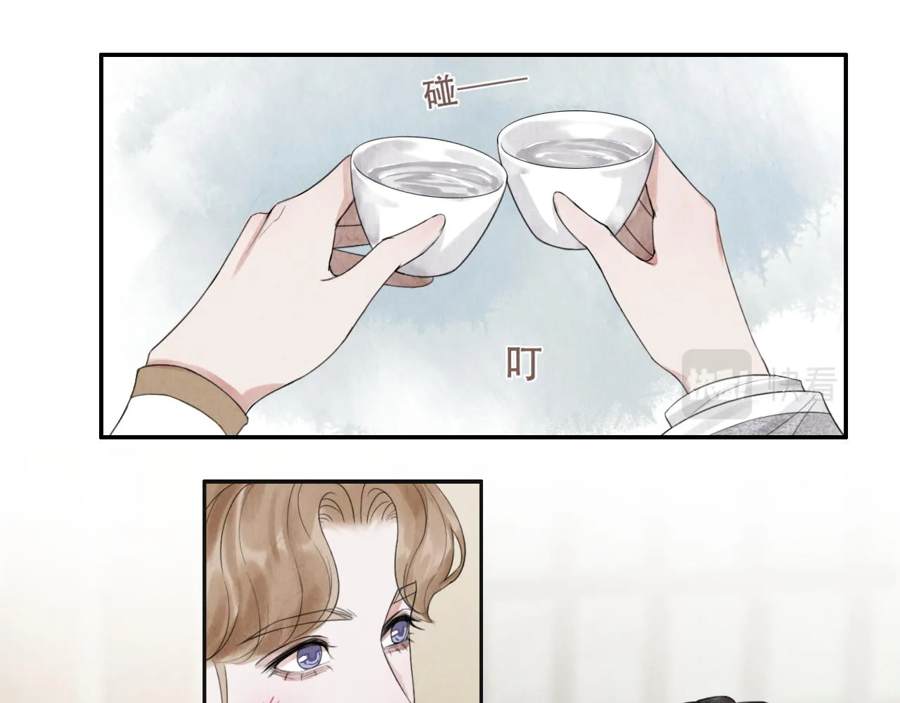 第17话 谢谢你陪着我 第16页