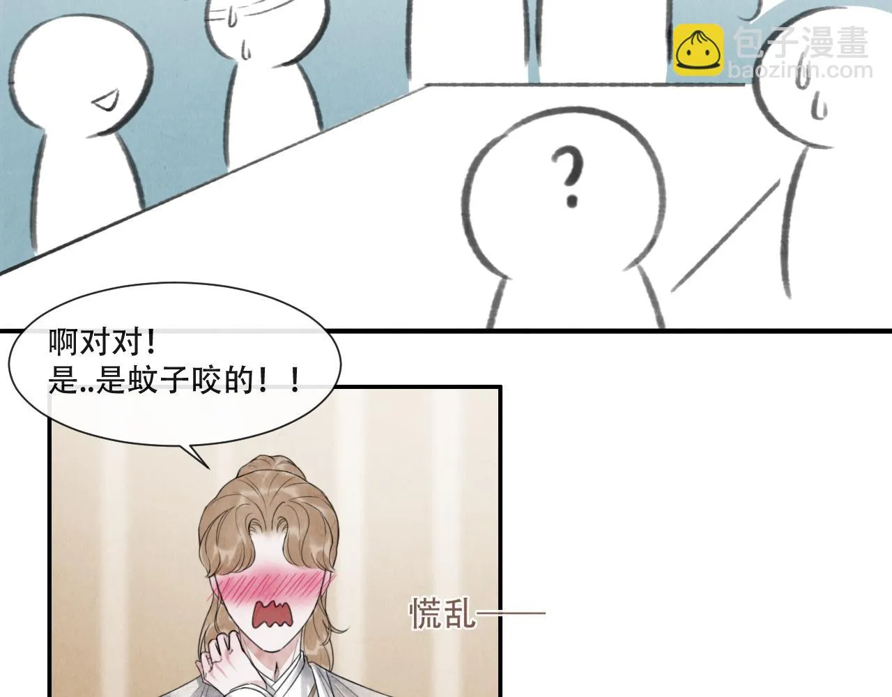 第17话 谢谢你陪着我 第20页