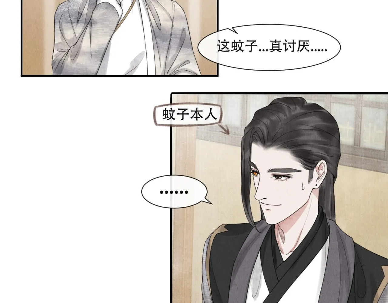 第17话 谢谢你陪着我 第21页