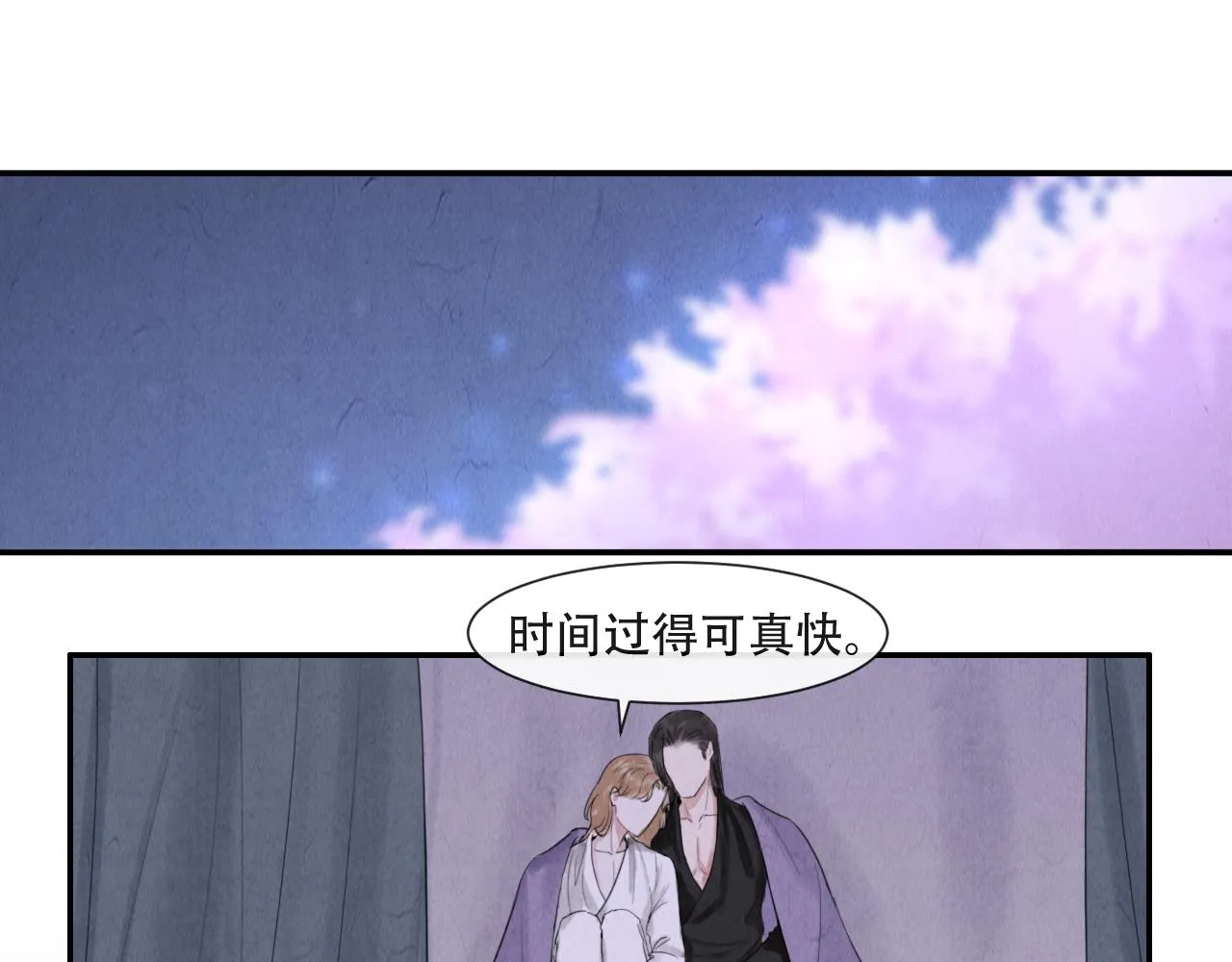 第17话 谢谢你陪着我 第25页