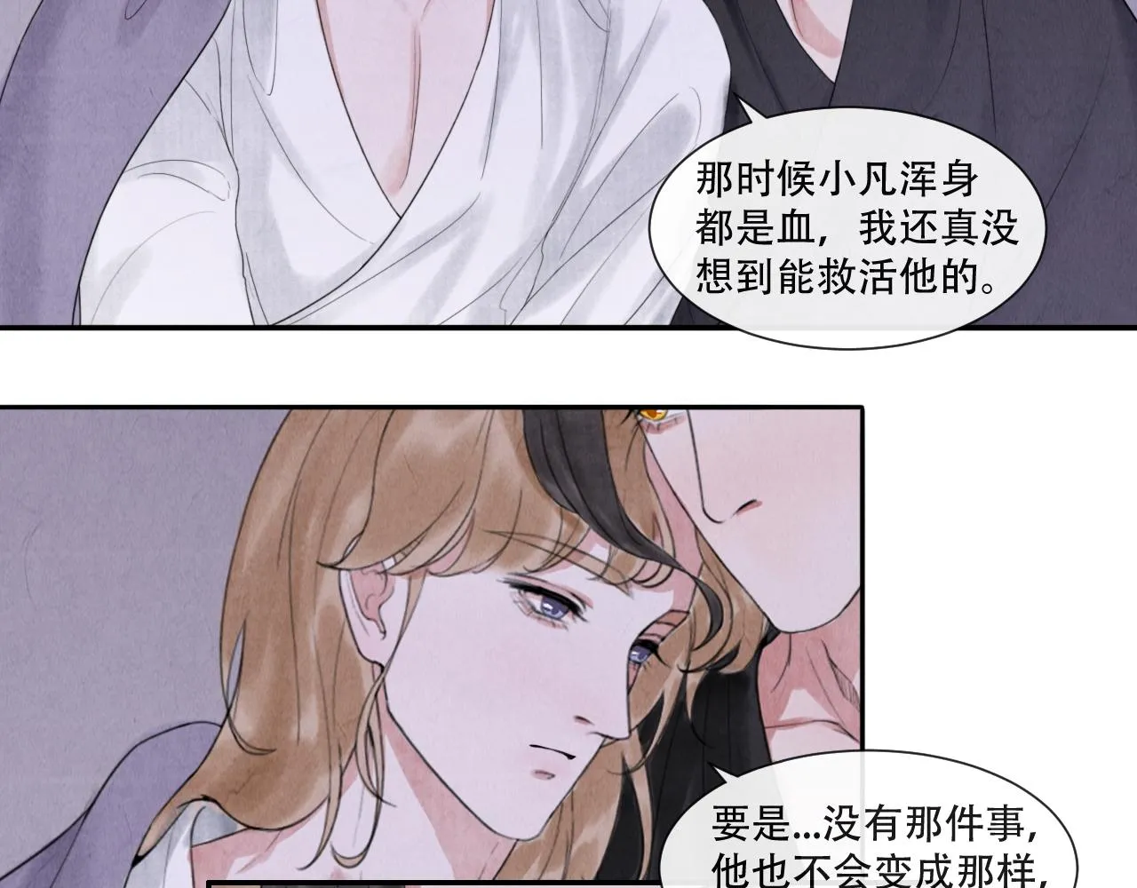 第17话 谢谢你陪着我 第27页