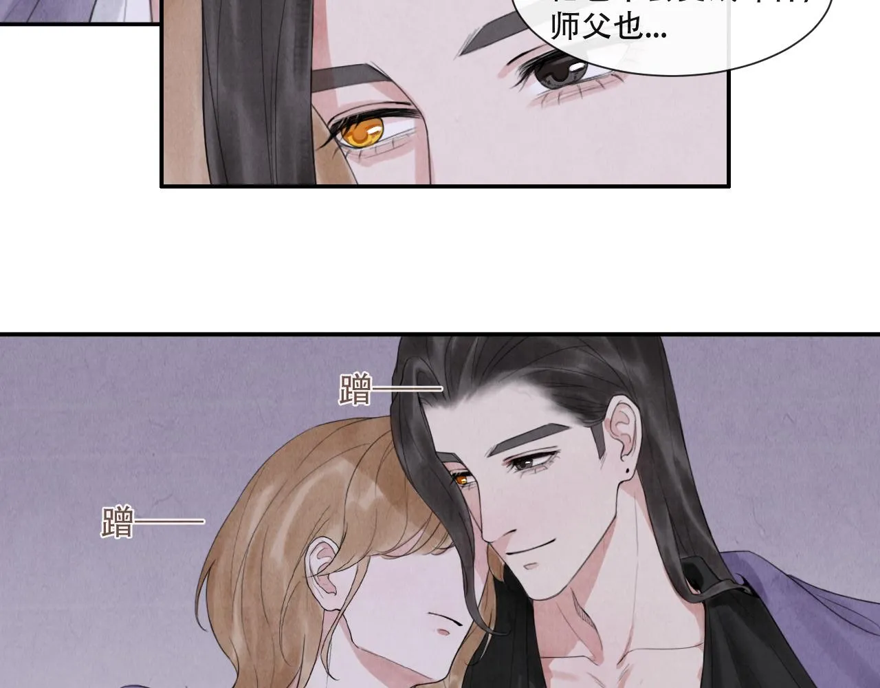 第17话 谢谢你陪着我 第28页