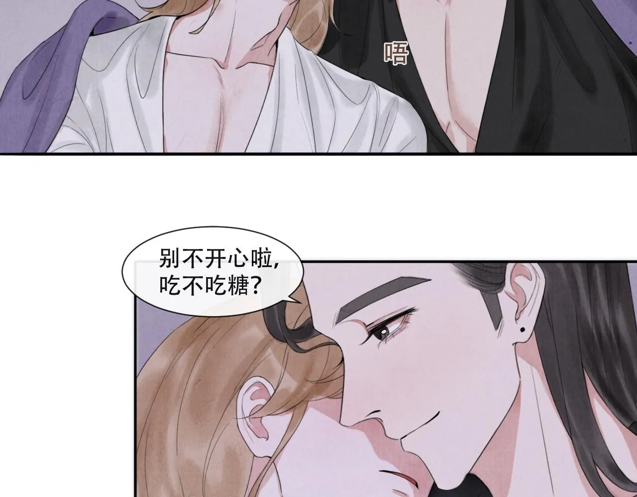 第17话 谢谢你陪着我 第29页