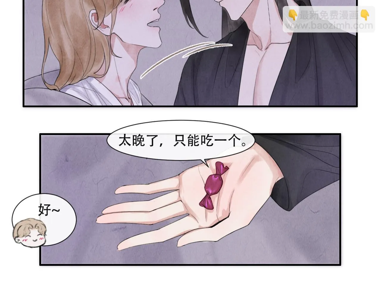 第17话 谢谢你陪着我 第31页