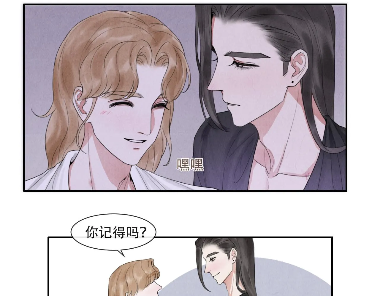第17话 谢谢你陪着我 第32页