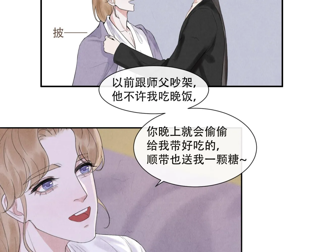 第17话 谢谢你陪着我 第33页
