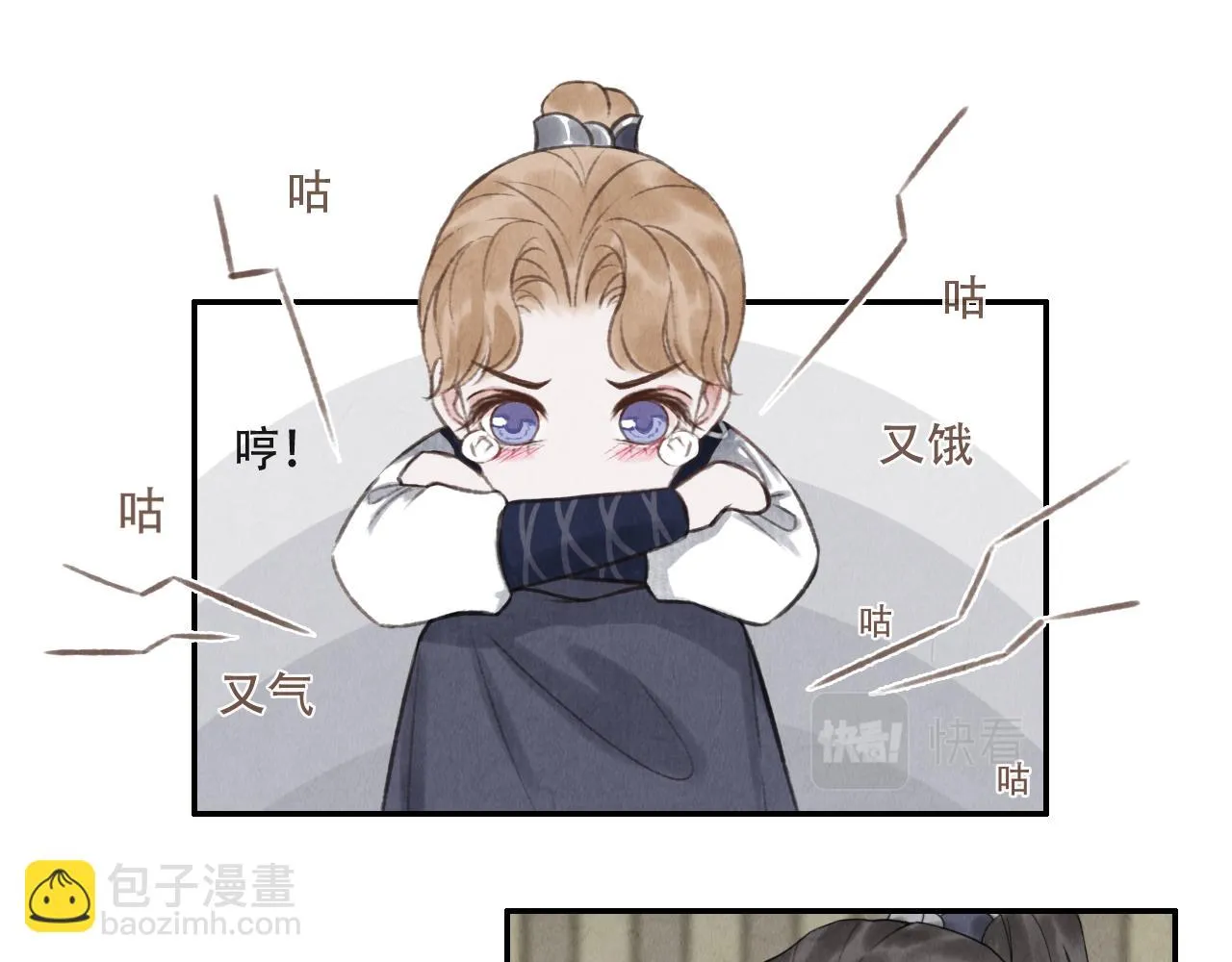 第17话 谢谢你陪着我 第35页