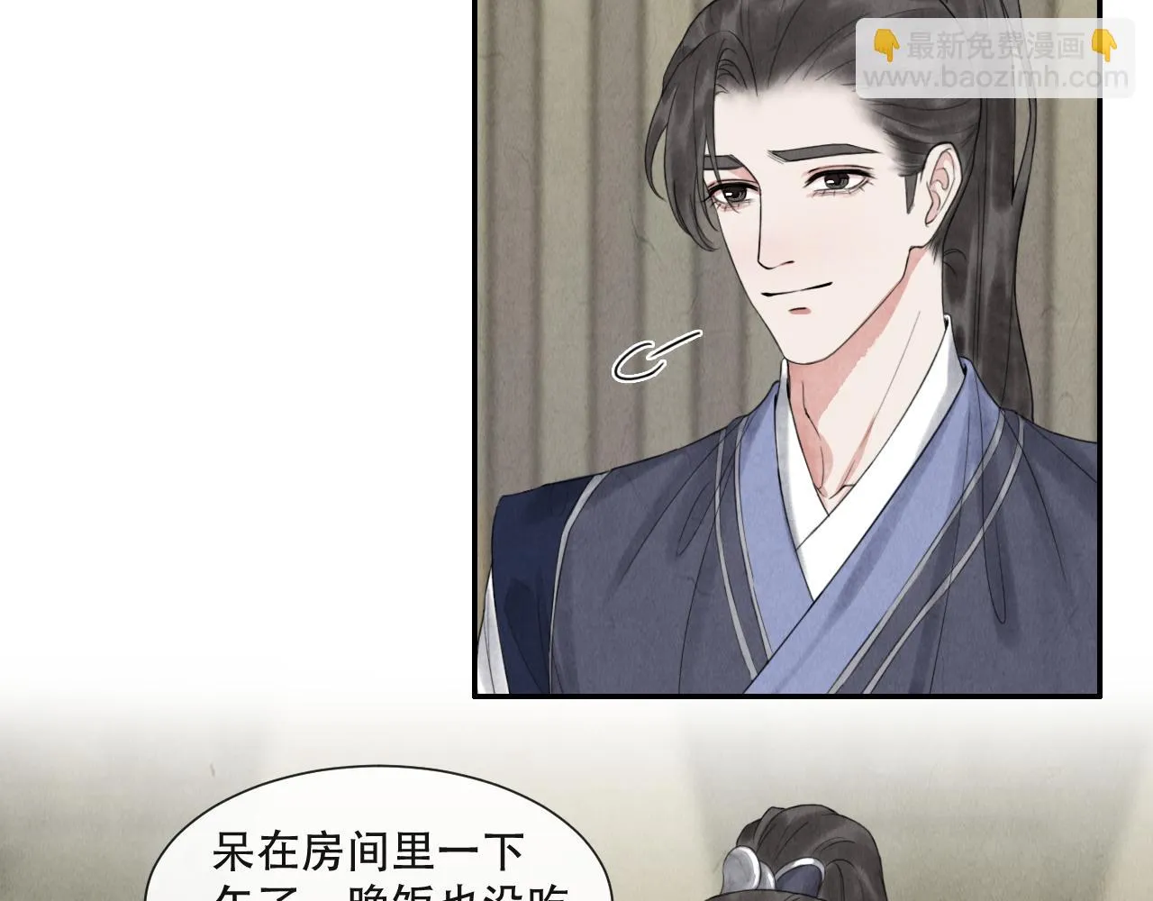 第17话 谢谢你陪着我 第36页