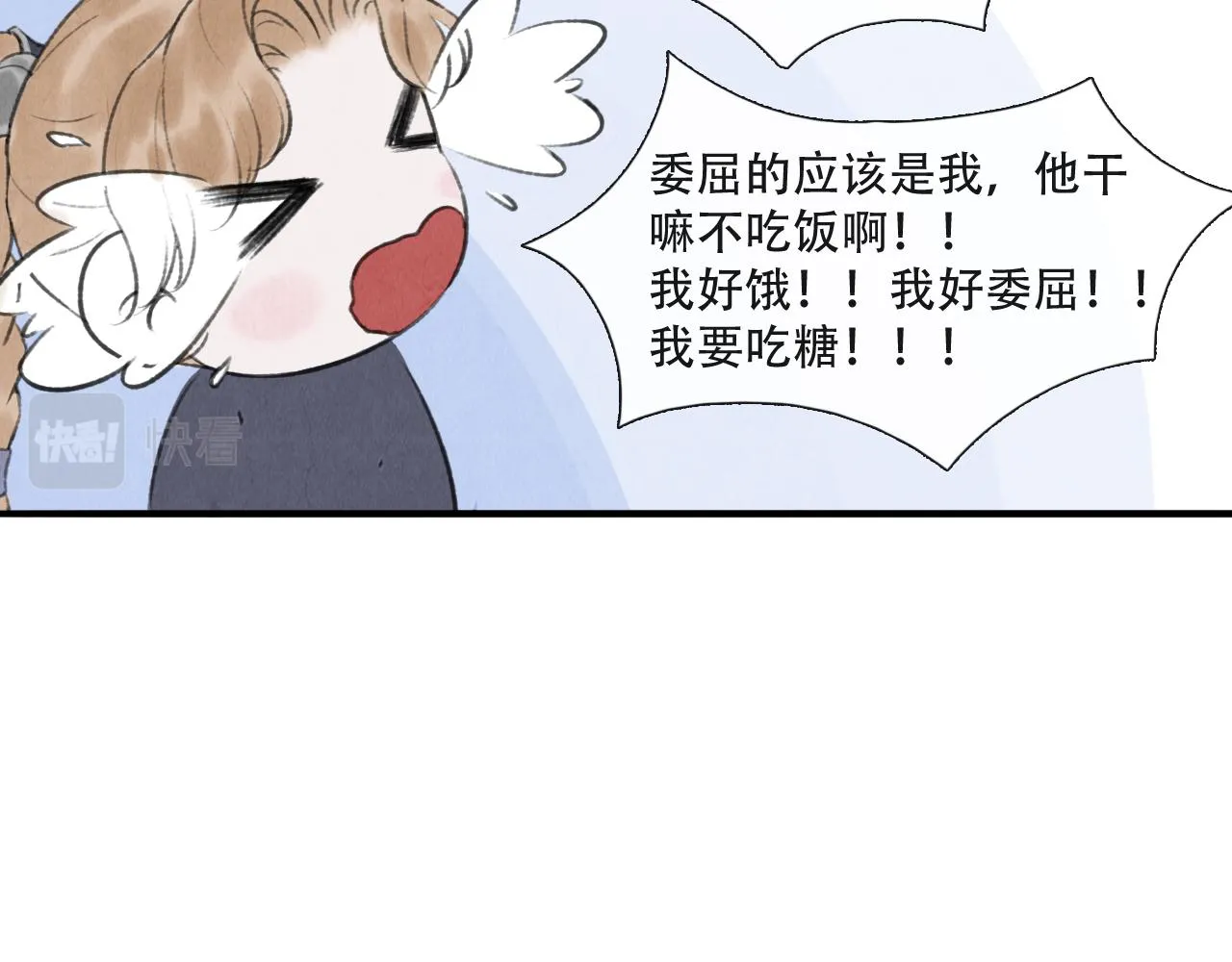 第17话 谢谢你陪着我 第41页