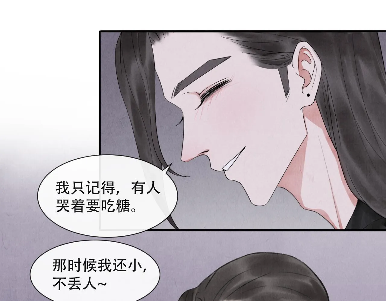第17话 谢谢你陪着我 第42页