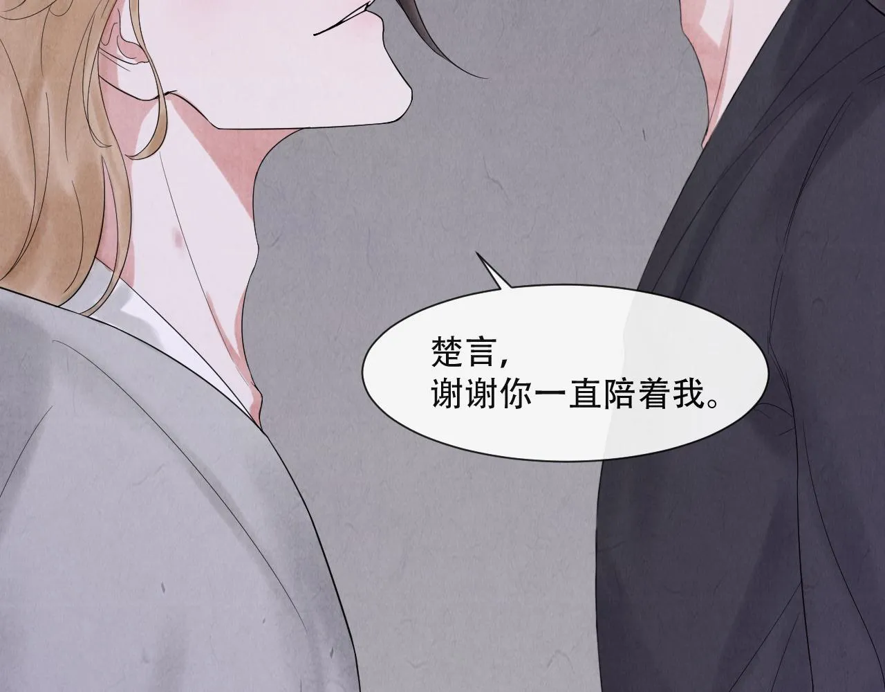 第17话 谢谢你陪着我 第47页