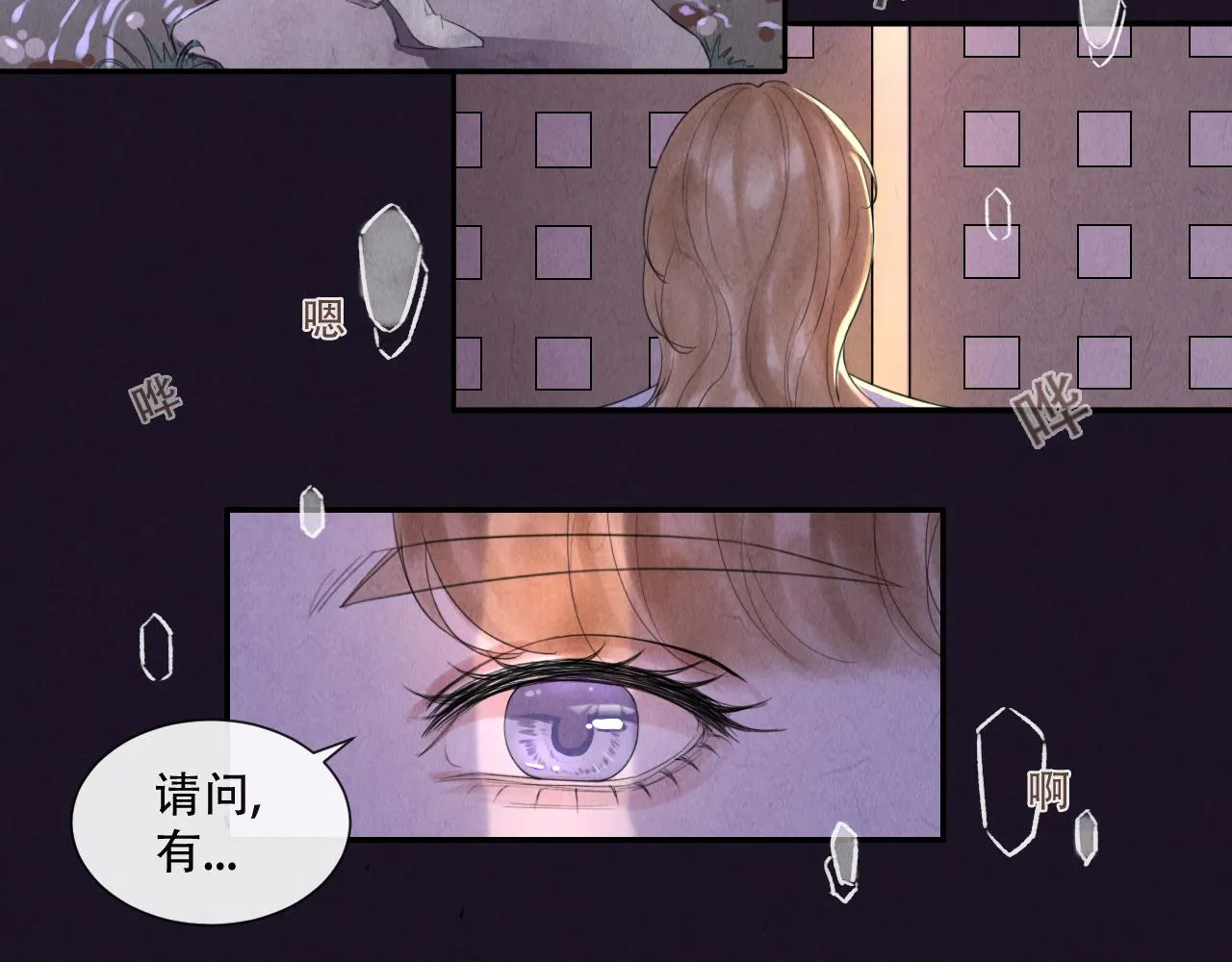 第17话 谢谢你陪着我 第58页